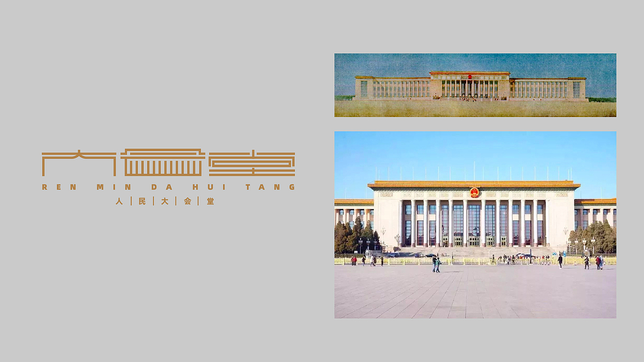 24个北京景点&地标-字体logo设计（原创）（图ZMjczMzczNDk2） - Logo - 站酷设计师潘逸民原创素材 - 站酷ZCOOL