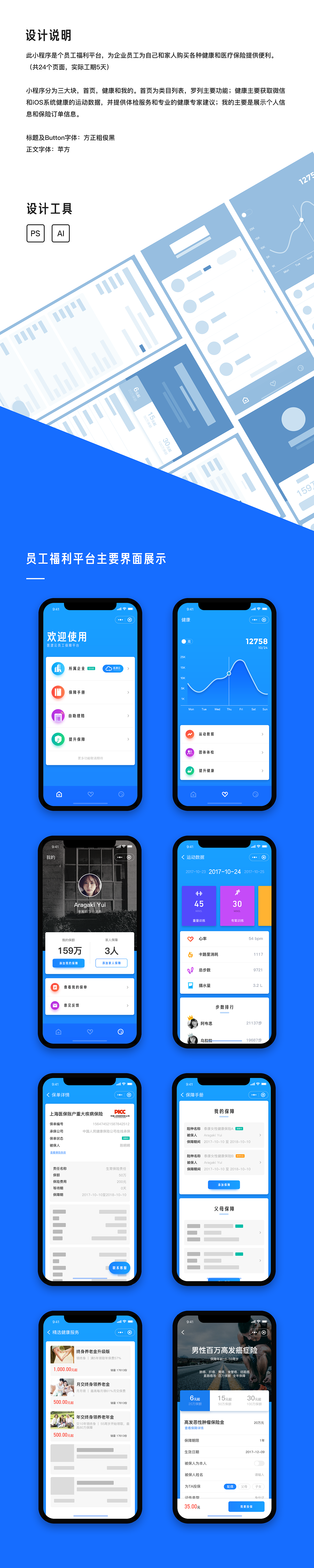 近期小程序项目合集Part1(图ZMTI0NTM2Mjk2) - APP界面 - 站酷设计师MoeDesigner原创素材 - 站酷ZCOOL