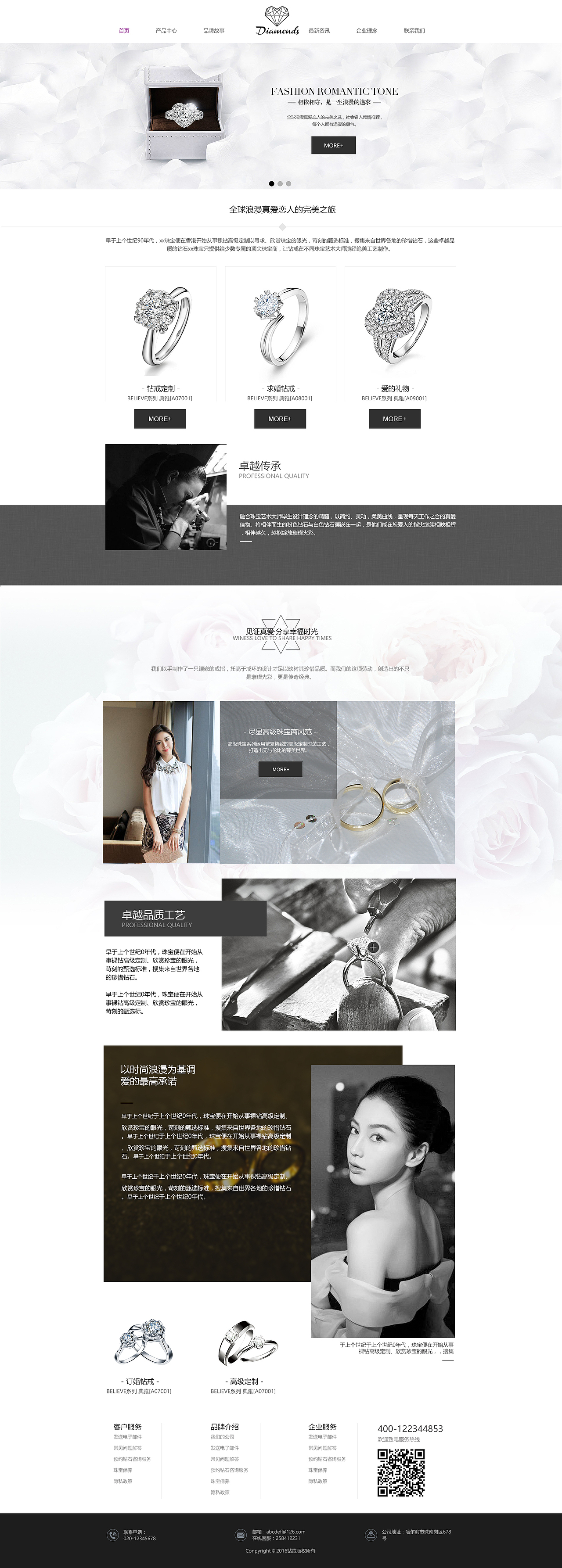 钻戒（图ZOTUzMzA5NDQ=） - 其他网页 - 站酷设计师宝宝by宝宝原创素材 - 站酷ZCOOL