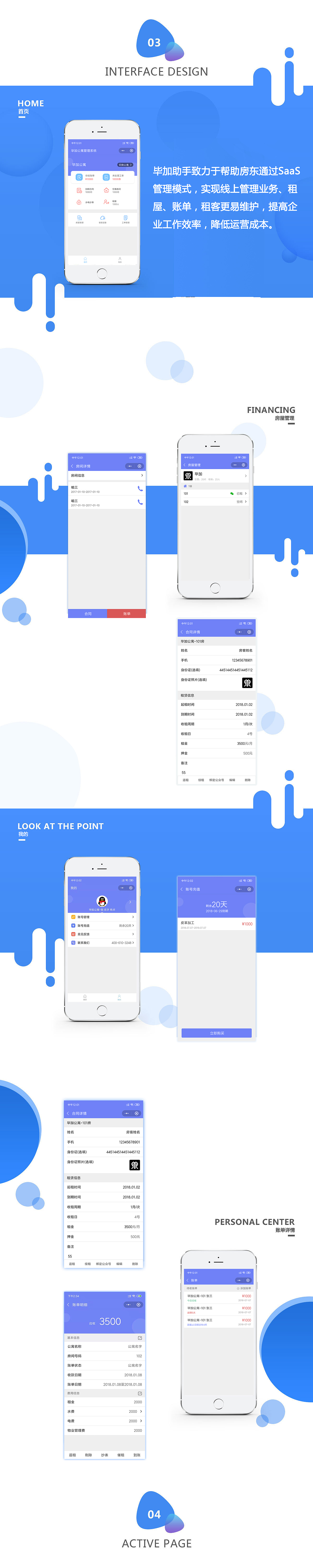 房屋管理（图ZMTMzOTk3MDYw） - APP界面 - 站酷设计师熬出熊猫眼原创素材 - 站酷ZCOOL