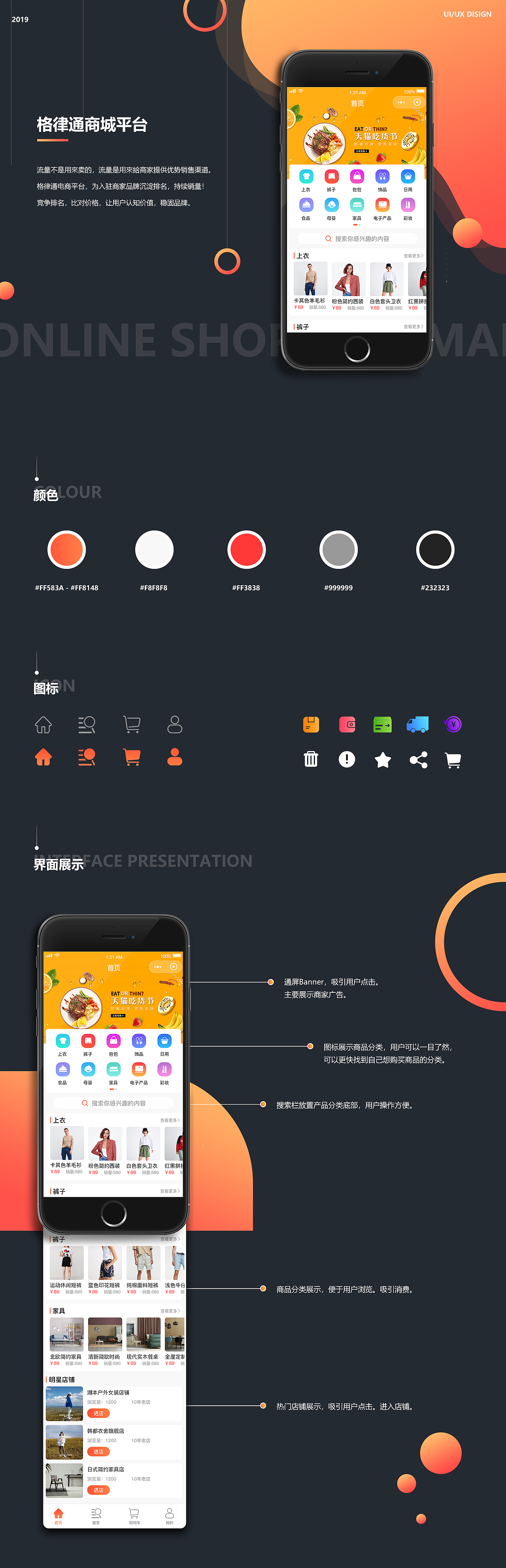 格律通商城平台