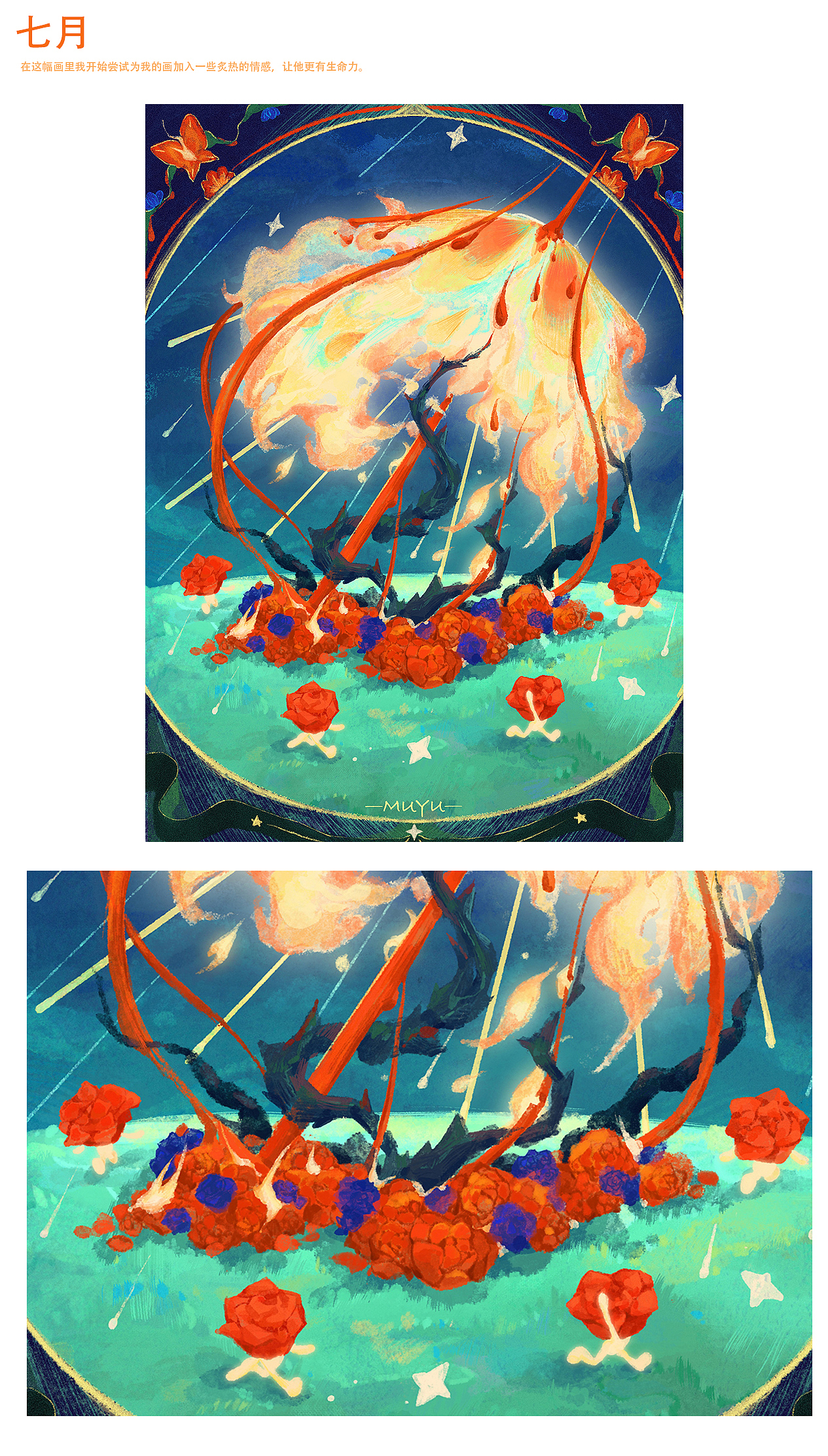 目目目鱼|我的2021创作历程