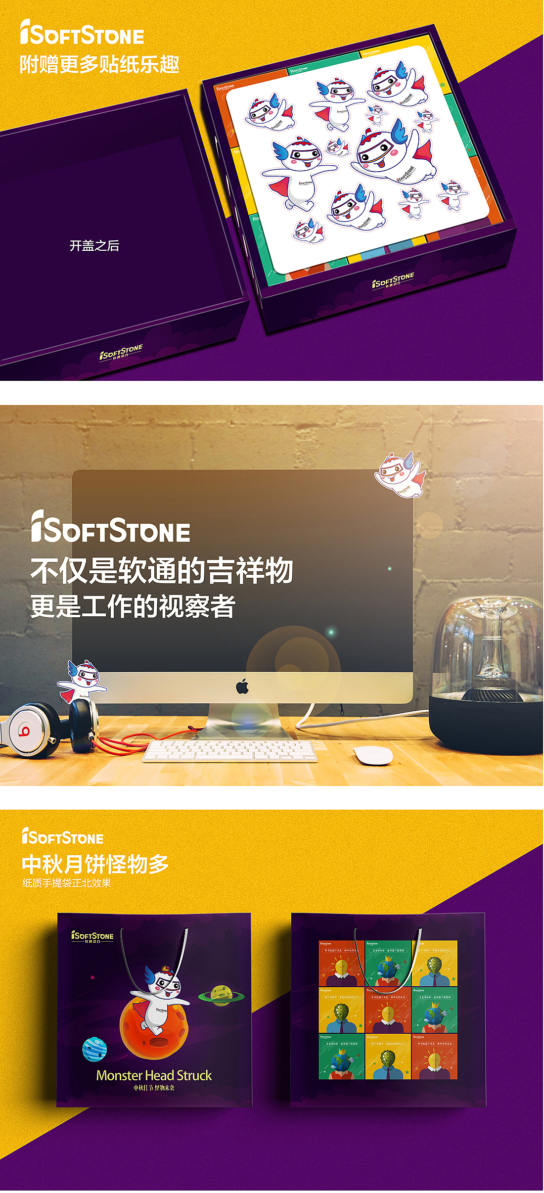 软通动力中秋月饼创意提案丨吉米哥（图ZODY5NTc1Njg=） - 包装 - 站酷设计师观照点原创素材 - 站酷ZCOOL