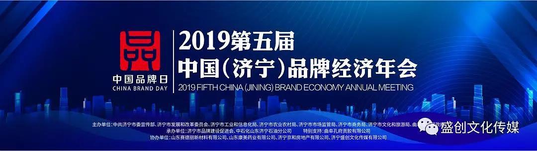 济宁品牌设计丨品牌年会——展会（原创）