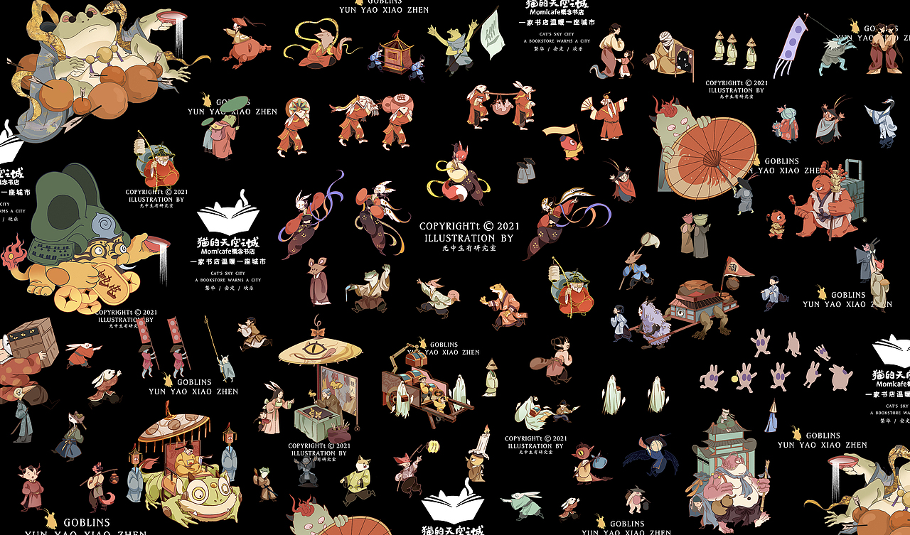 雲妖小镇 | 無中生有研究室 x 猫的天空之城 x ROOM114