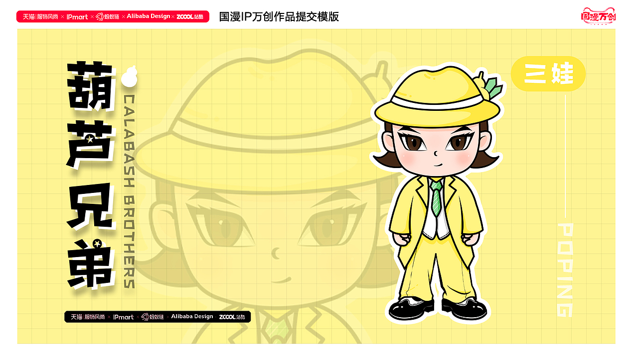 #国漫万创#舞者葫芦兄弟