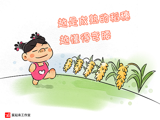 《极品丫丫》单幅漫画