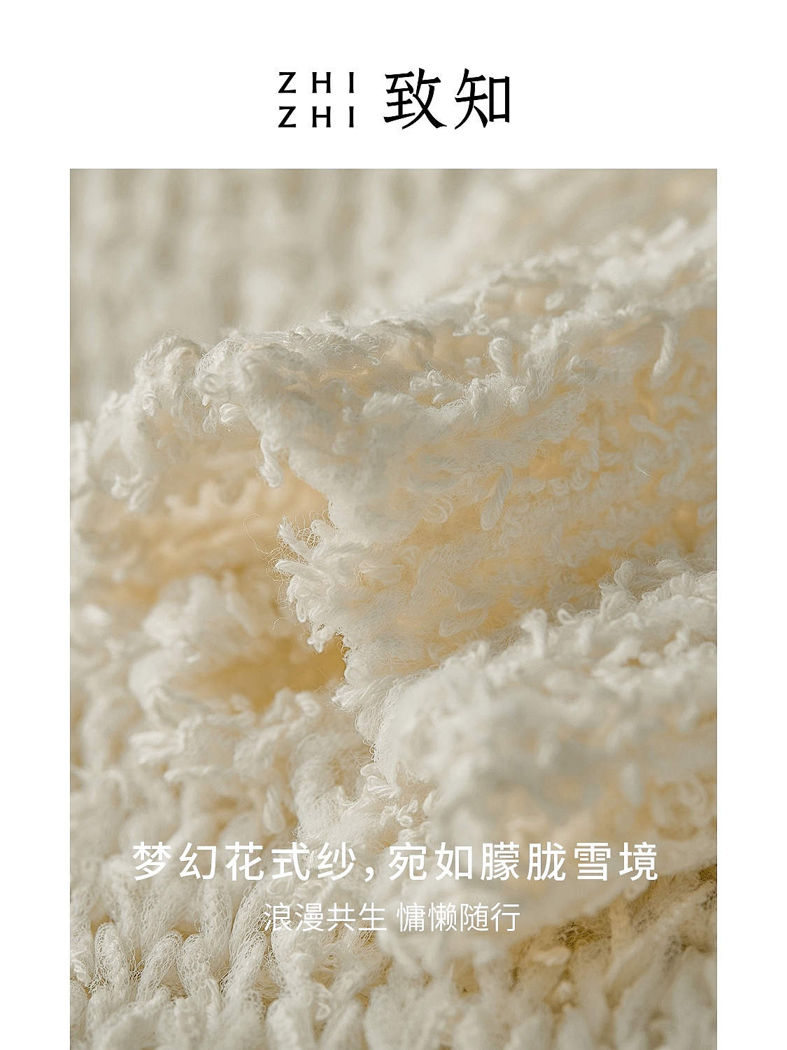 女装服装细节面料拍摄