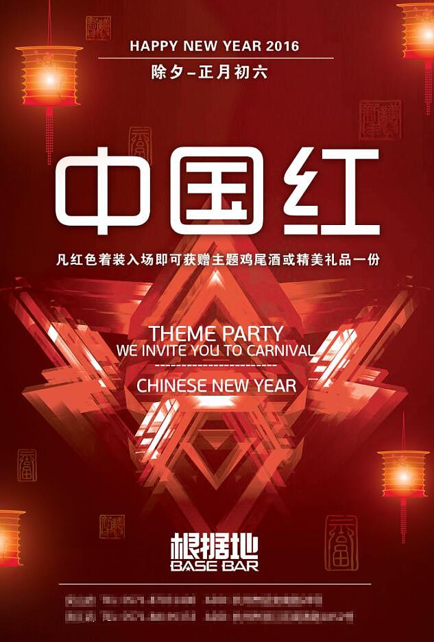 海报合集 酒吧 娱乐海报（图ZNTI3NDQyMjA=） - 海报 - 站酷设计师子夜寒原创素材 - 站酷ZCOOL