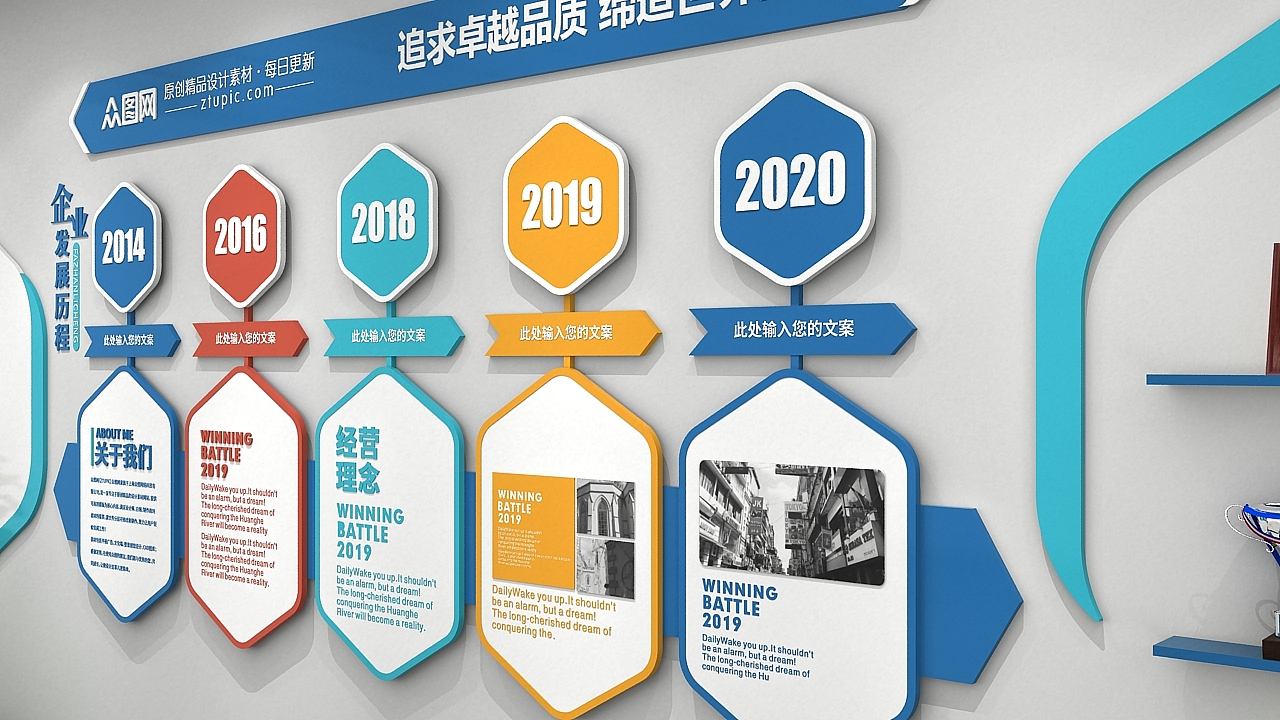 企业文化墙（图ZMTkxNTExNTk2） - 家装设计 - 站酷设计师J自在原创素材 - 站酷ZCOOL