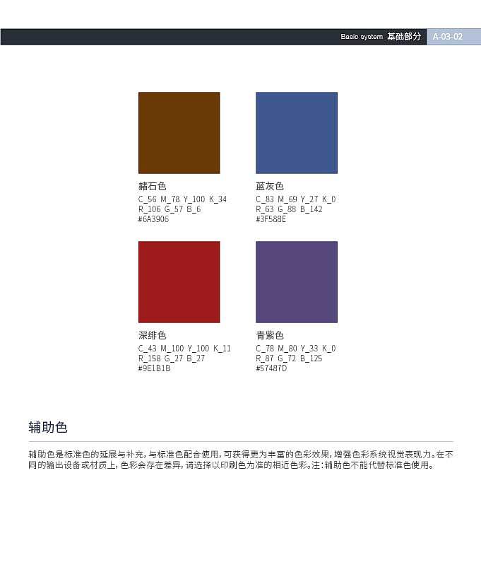 VIS手册（图ZMTk1NzU2MTIw） - 品牌 - 站酷设计师徐乐原创素材 - 站酷ZCOOL