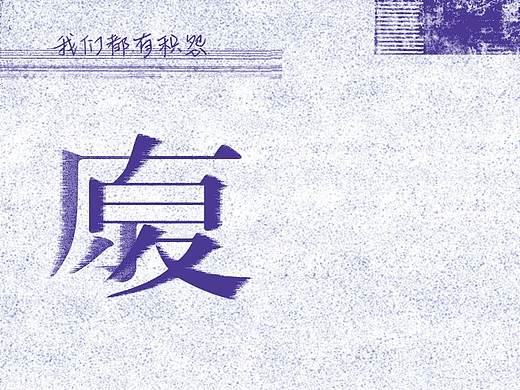  #2020青春答卷#<复原-书籍设计>