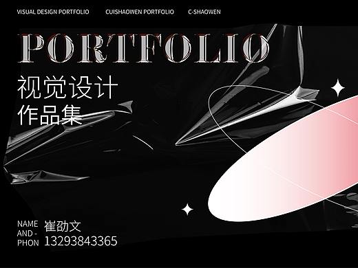 应届生作品集应该是什么样的