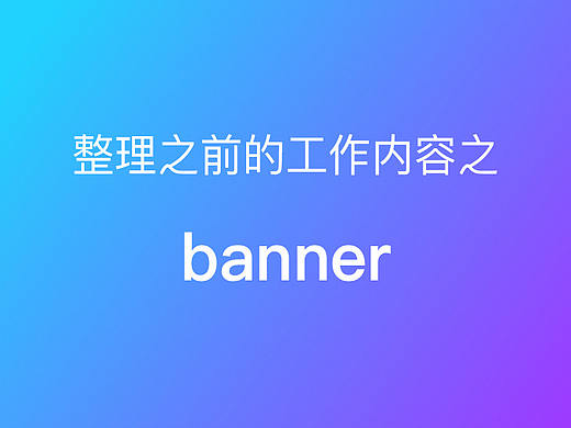 跨境电商独立站 活动banner设计
