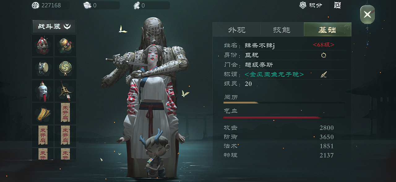 恐怖和风（图ZMjAwOTQ5NDQ0） - 游戏UI - 站酷设计师Ajies原创素材 - 站酷ZCOOL