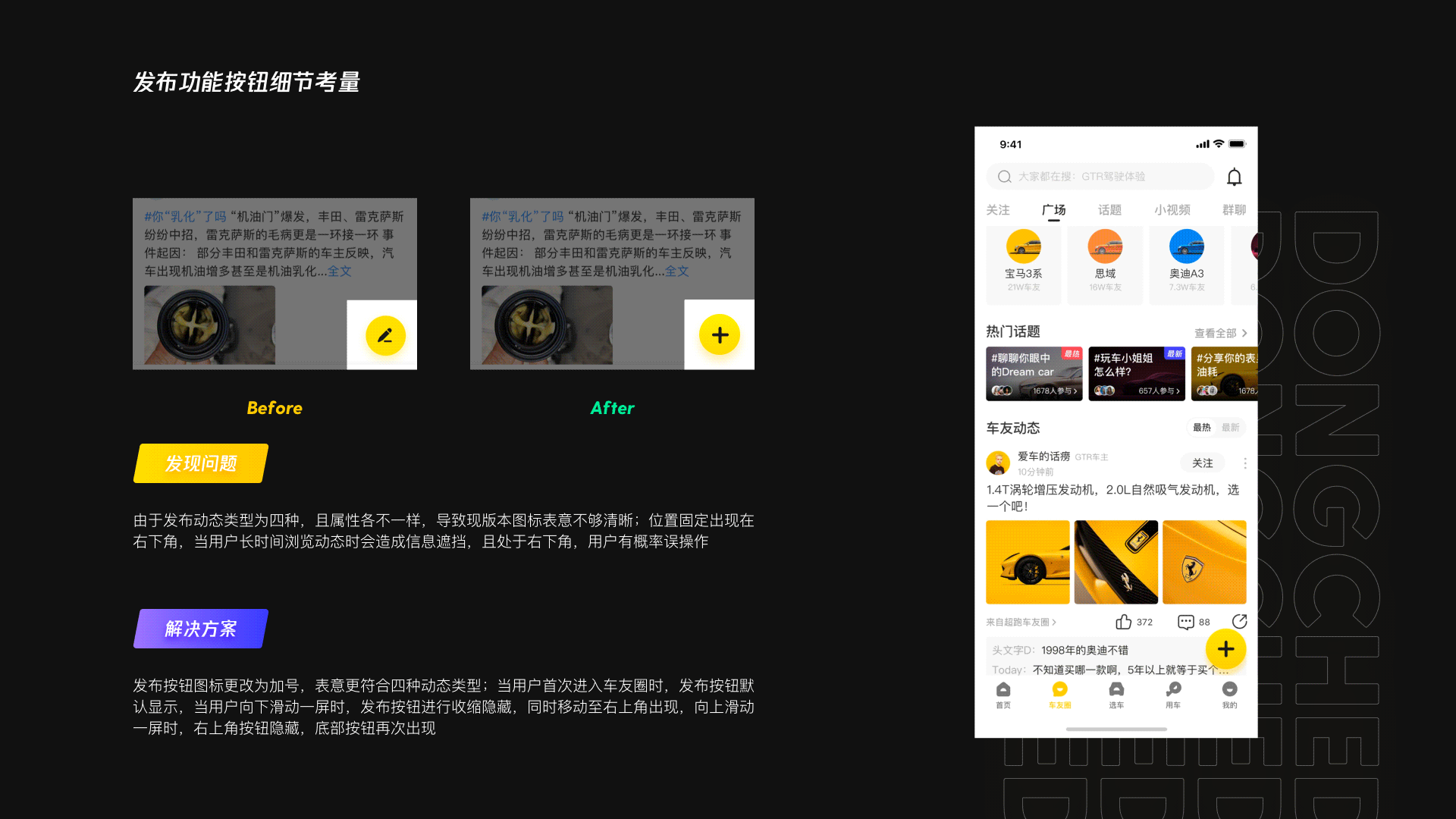 从业务&用户&内部诉求出发的优化策略(懂车帝车友圈)(图ZMjA5ODMxNzYw) - APP界面 - 站酷设计师孔雅轩LineVision原创素材 - 站酷ZCOOL