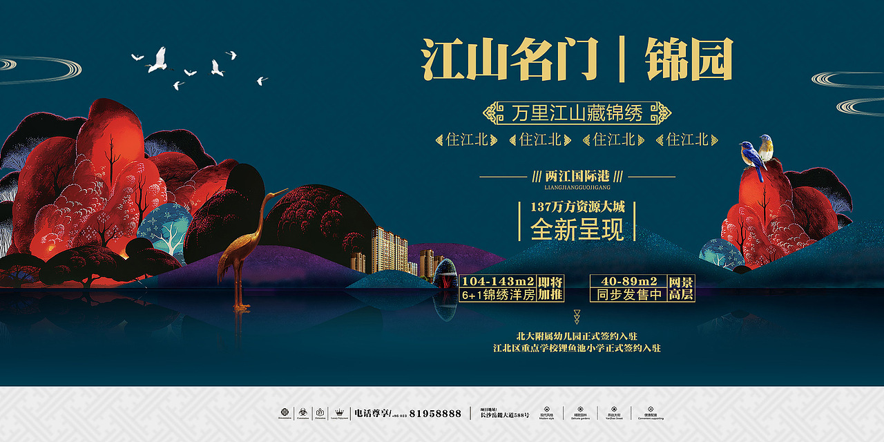 海报、房地产（图ZMjExODY2MjI4） - 海报 - 站酷设计师食草怪兽原创素材 - 站酷ZCOOL