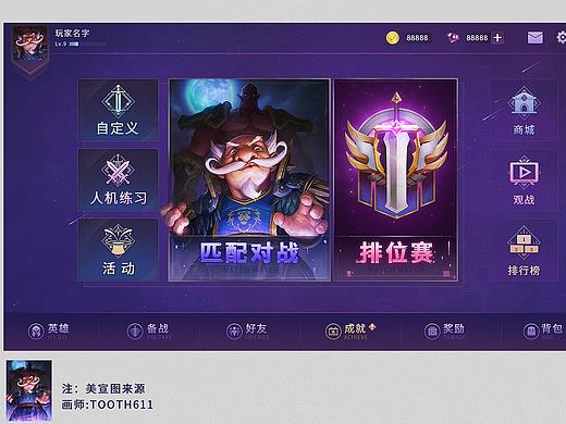 腾讯高校比赛UI-初赛