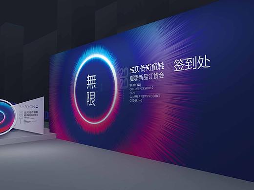 新品发布会