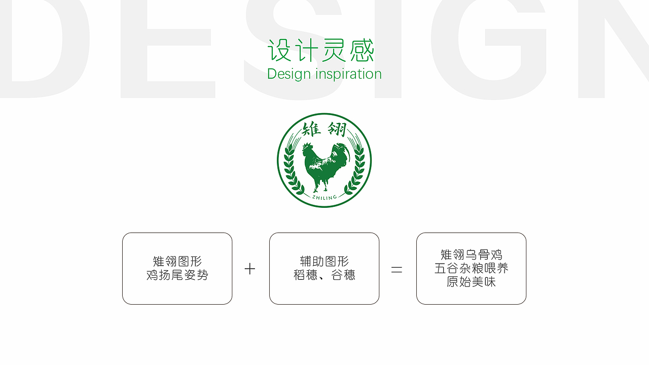 雉翎乌骨鸡（图ZMjU4NDcwMzc2） - 包装 - 站酷设计师禾俶原创素材 - 站酷ZCOOL