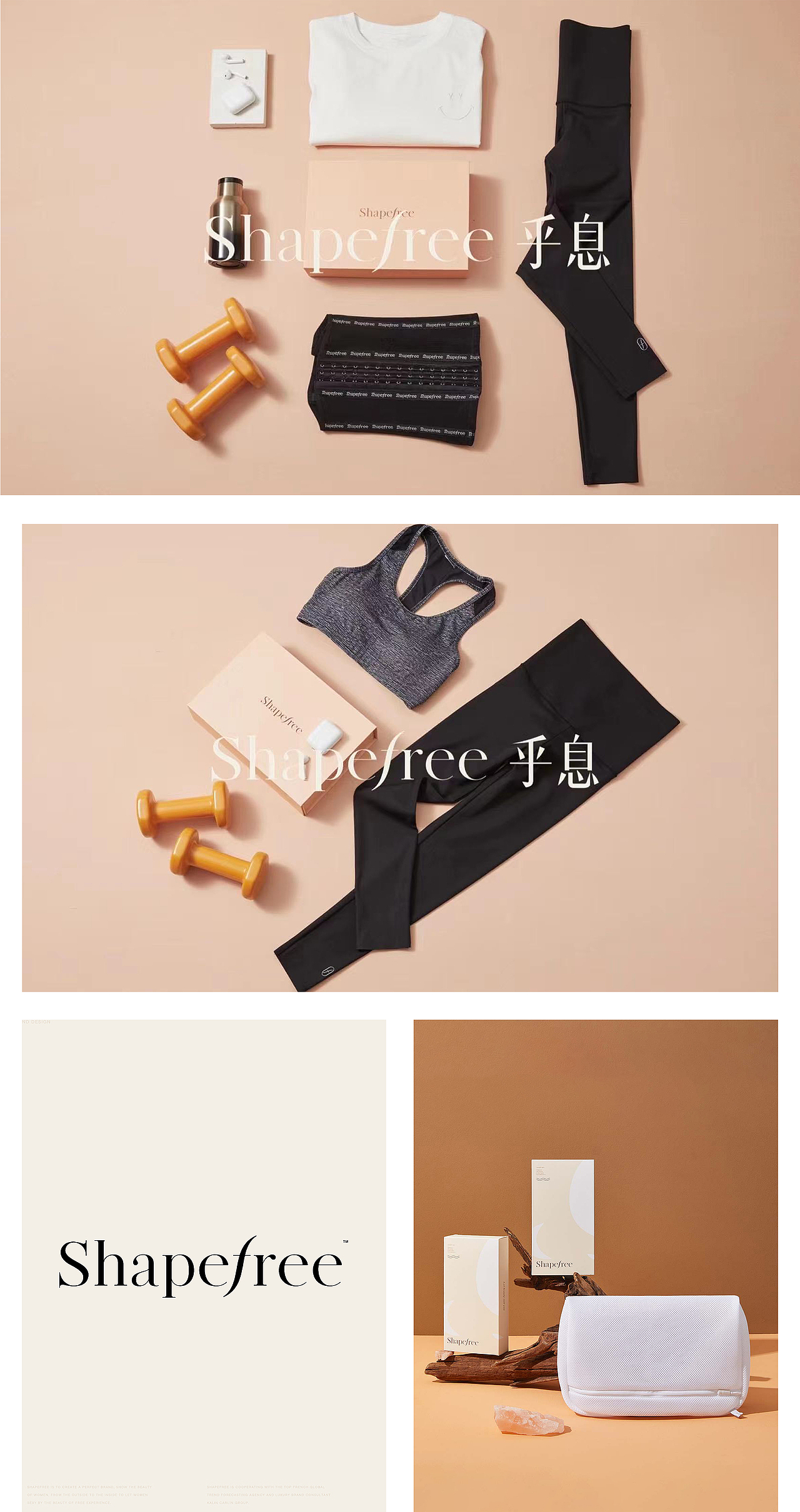 Shapefree 乎息丨ABD案例（图ZMjc5OTY4OTg0） - 品牌 - 站酷设计师ABD品牌策略设计原创素材 - 站酷ZCOOL