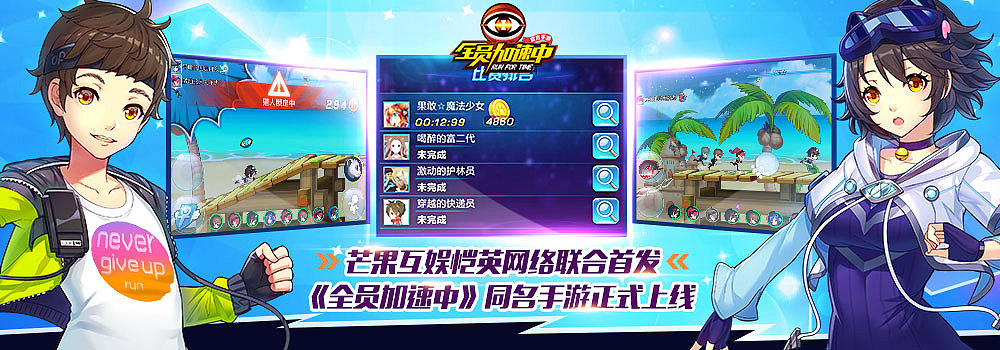 全员加速手游