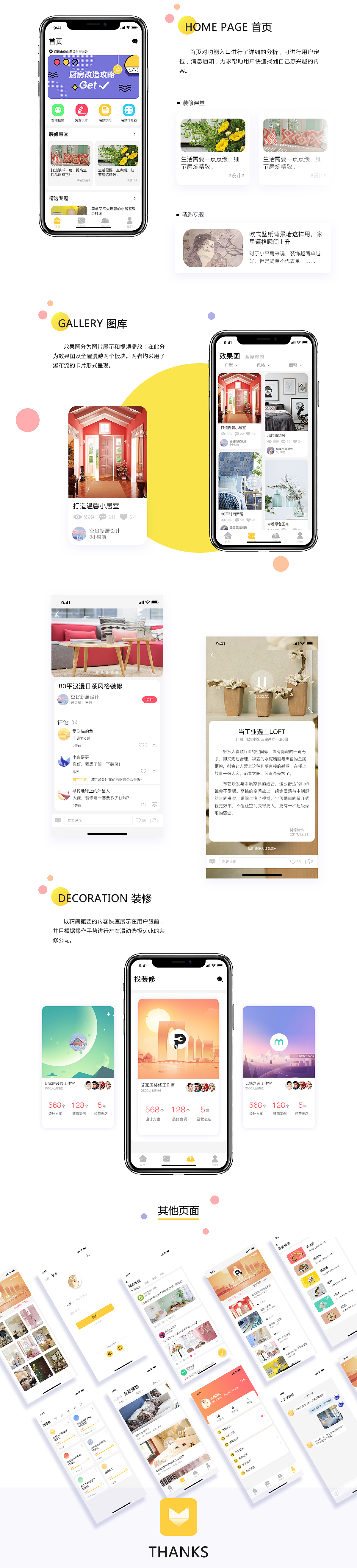 土拨鼠装修APP（概念设计）（图ZMTE1OTM0MDc2） - APP界面 - 站酷设计师大鸭梨吖原创素材 - 站酷ZCOOL