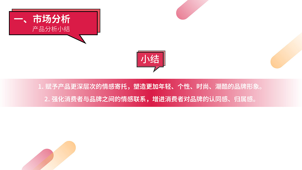 THREE TWO丨爱华仕箱包策划《酷玩世界,同行有你》(图ZMjM3NDIzMDUy) - PPT/Keynote - 站酷设计师洲绿原创素材 - 站酷ZCOOL