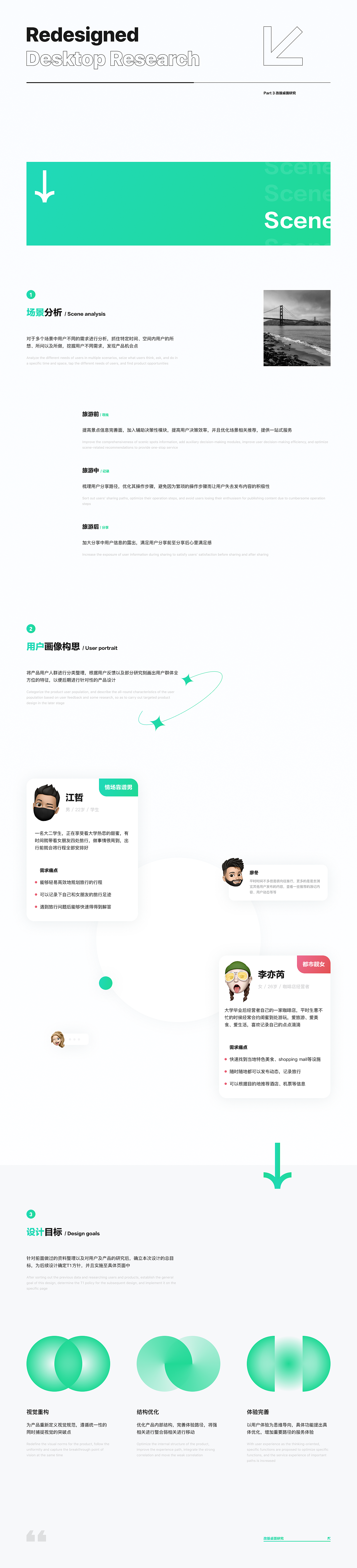 穷游Qyer 设计包装（图ZMjY1MzcyMDY0） - APP界面 - 站酷设计师泡泡茶釜原创素材 - 站酷ZCOOL