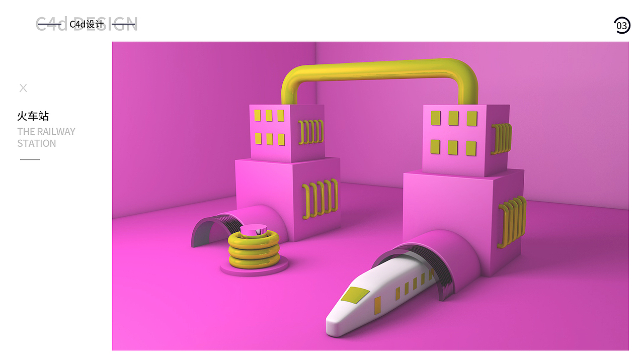 C4D（图ZMTM3MjMyMDI0） - 其他三维 - 站酷设计师大关Mesdem原创素材 - 站酷ZCOOL