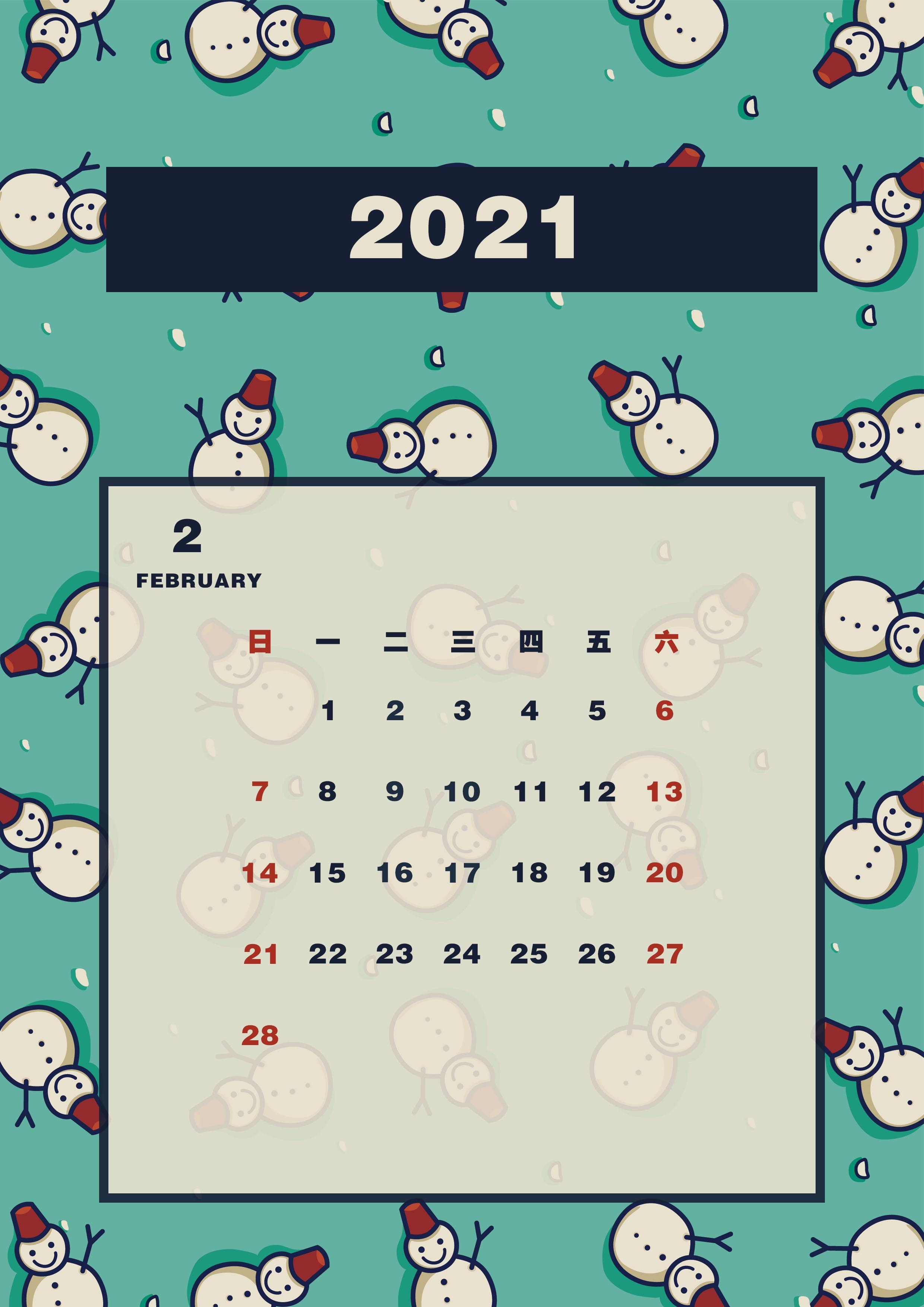 2021年2月日历图片