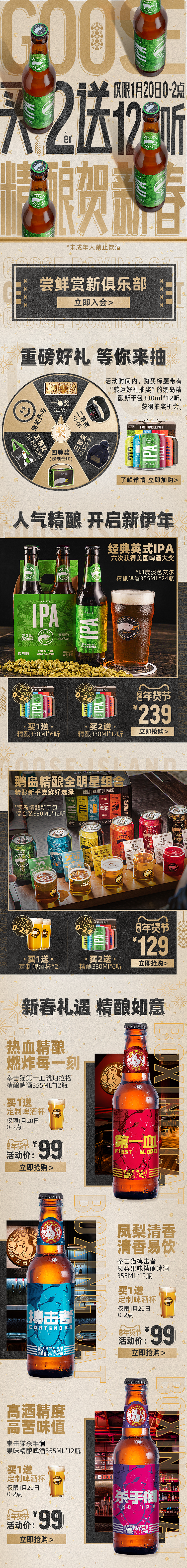 2021年货节页面（图ZMjQ2ODU2NjMy） - 电商 - 站酷设计师刘大傻原创素材 - 站酷ZCOOL