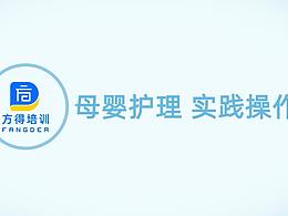 【母婴护理课程】教学课程