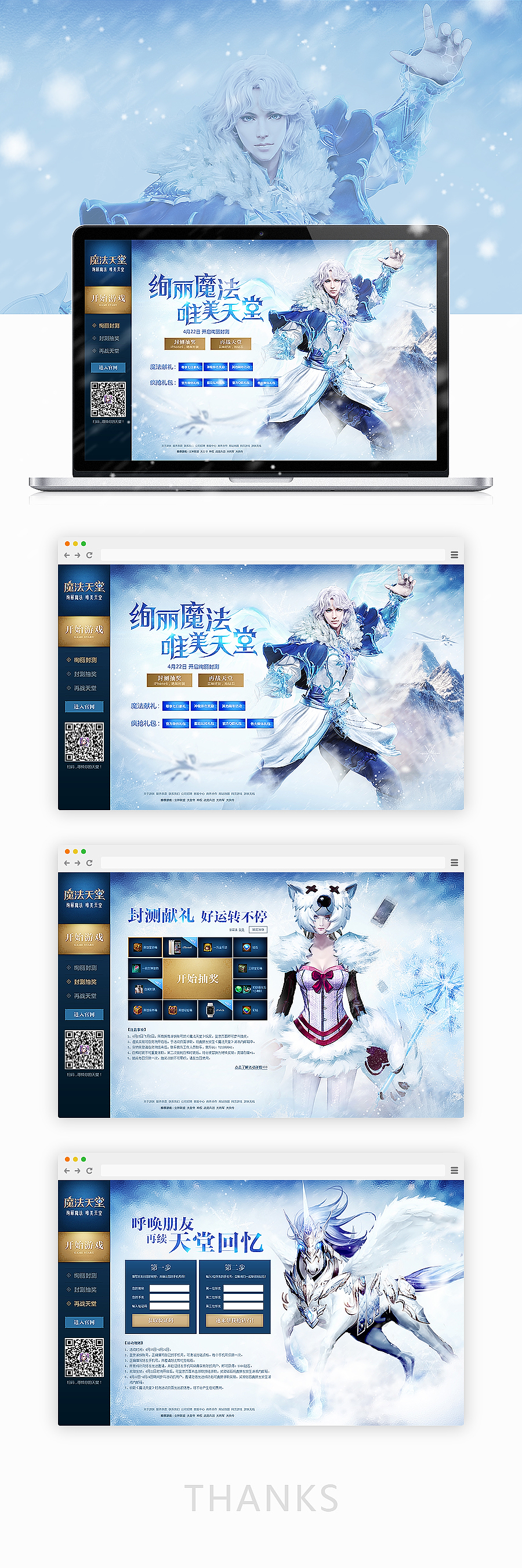 魔法天堂游戏系列（图ZMjk3MjgxOTI=） - 游戏/娱乐 - 站酷设计师小倍CBL丶原创素材 - 站酷ZCOOL