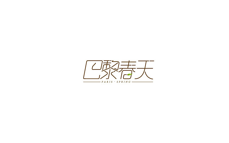 字体设计第4期部分练习（图ZODM5NDAzNTY=） - 字体/字形 - 站酷设计师凯迪拉克保时捷原创素材 - 站酷ZCOOL