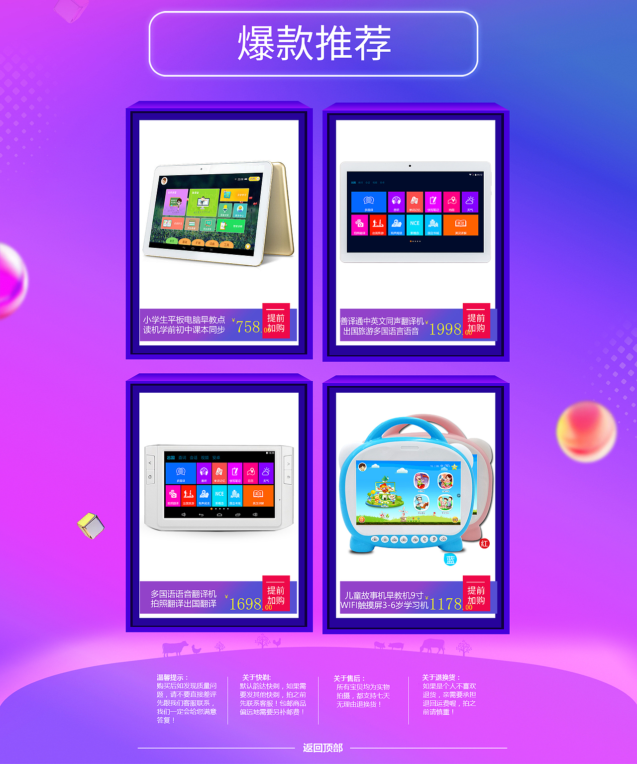 淘宝店铺装修宣传