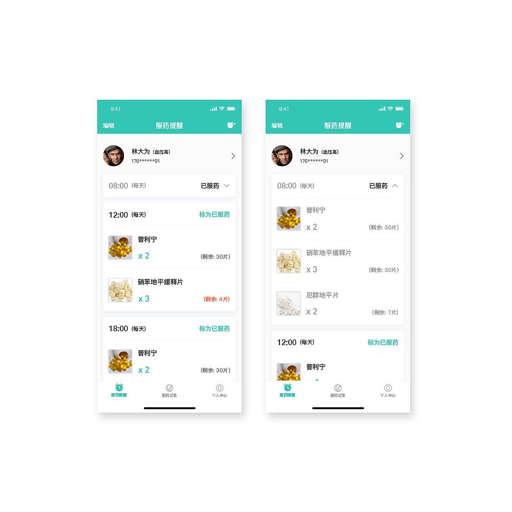 用药提醒（图ZMTY4MzQ0Nzg0） - APP界面 - 站酷设计师游走的小胖猪原创素材 - 站酷ZCOOL