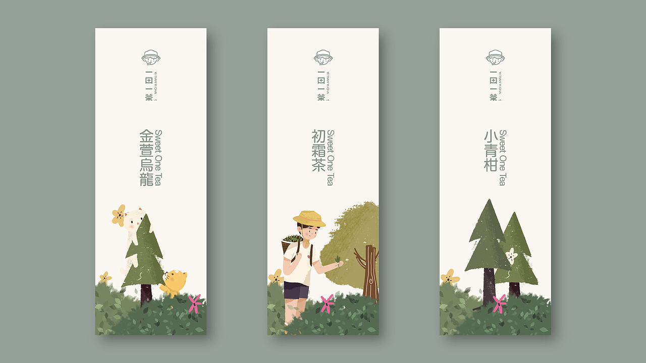 一田一茶Sweet One Tea-品牌设计（图ZMTgzNzQ3MTY4） - 品牌 - 站酷设计师担担面呀原创素材 - 站酷ZCOOL