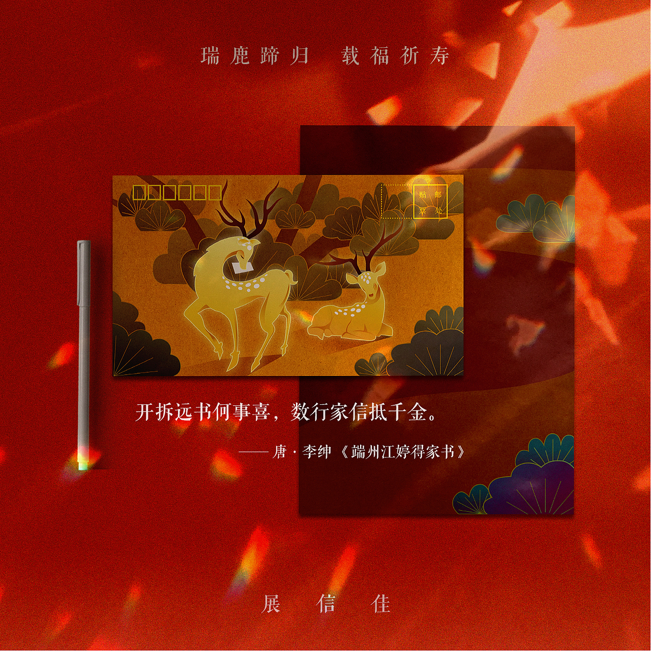 光年之信·文创产品设计（图ZMjAyMTc5MTMy） - 生活用品 - 站酷设计师井芋KIKO原创素材 - 站酷ZCOOL