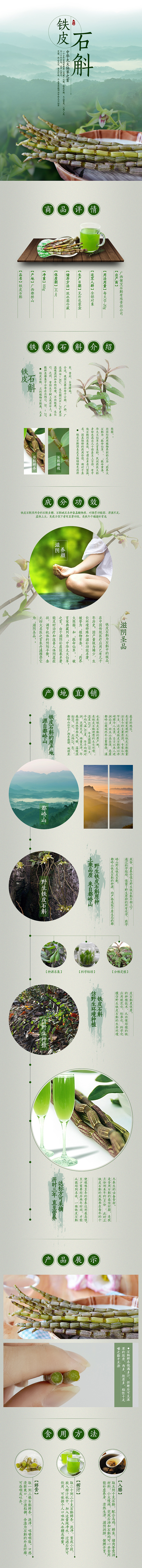 保健养生类食材介绍与描述（图ZMjg3MTAwMTI=） - 电商 - 站酷设计师香辣小锦鲤原创素材 - 站酷ZCOOL