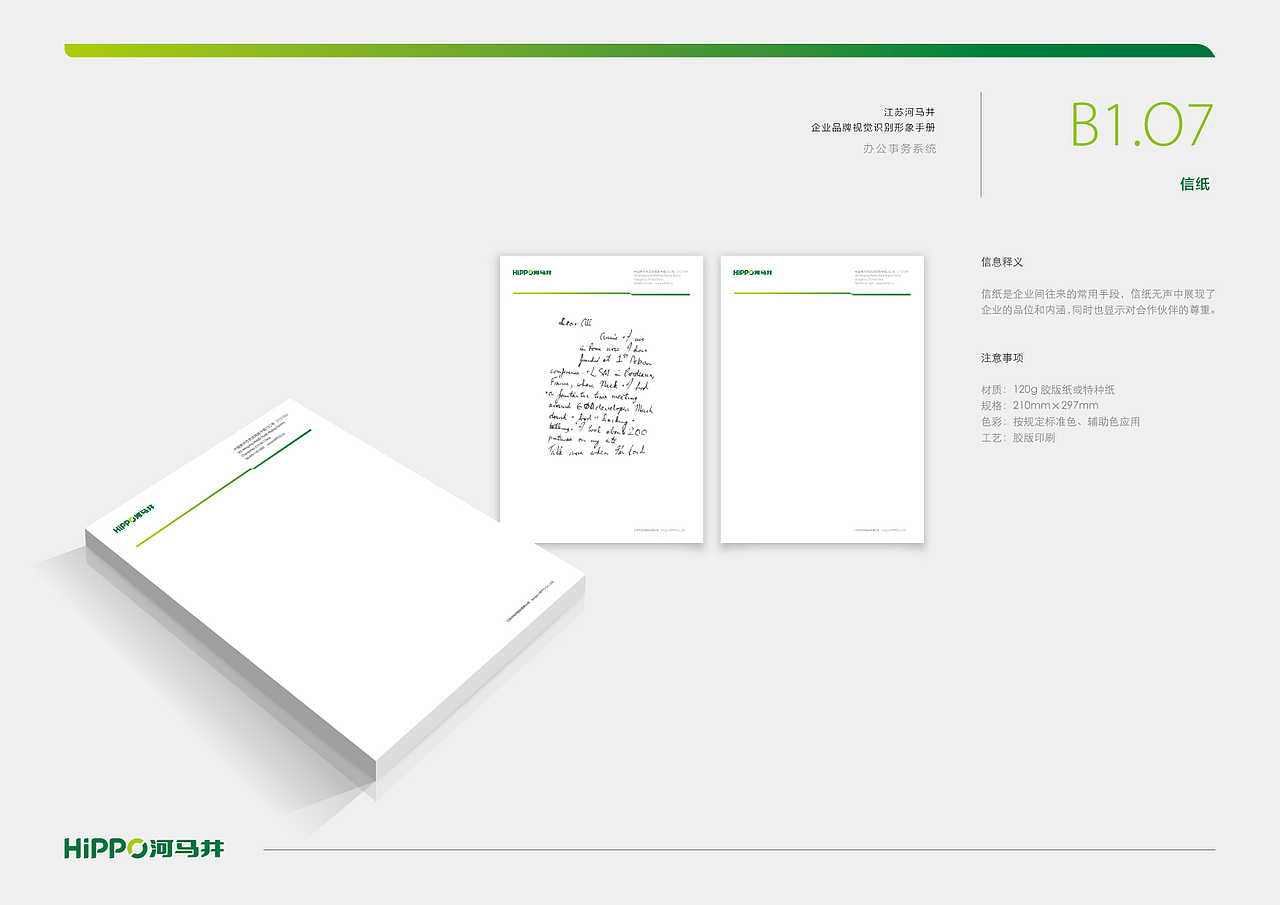 河马井企业VI（图ZMzI3NTkxNzI=） - 品牌 - 站酷设计师ideassquare原创素材 - 站酷ZCOOL