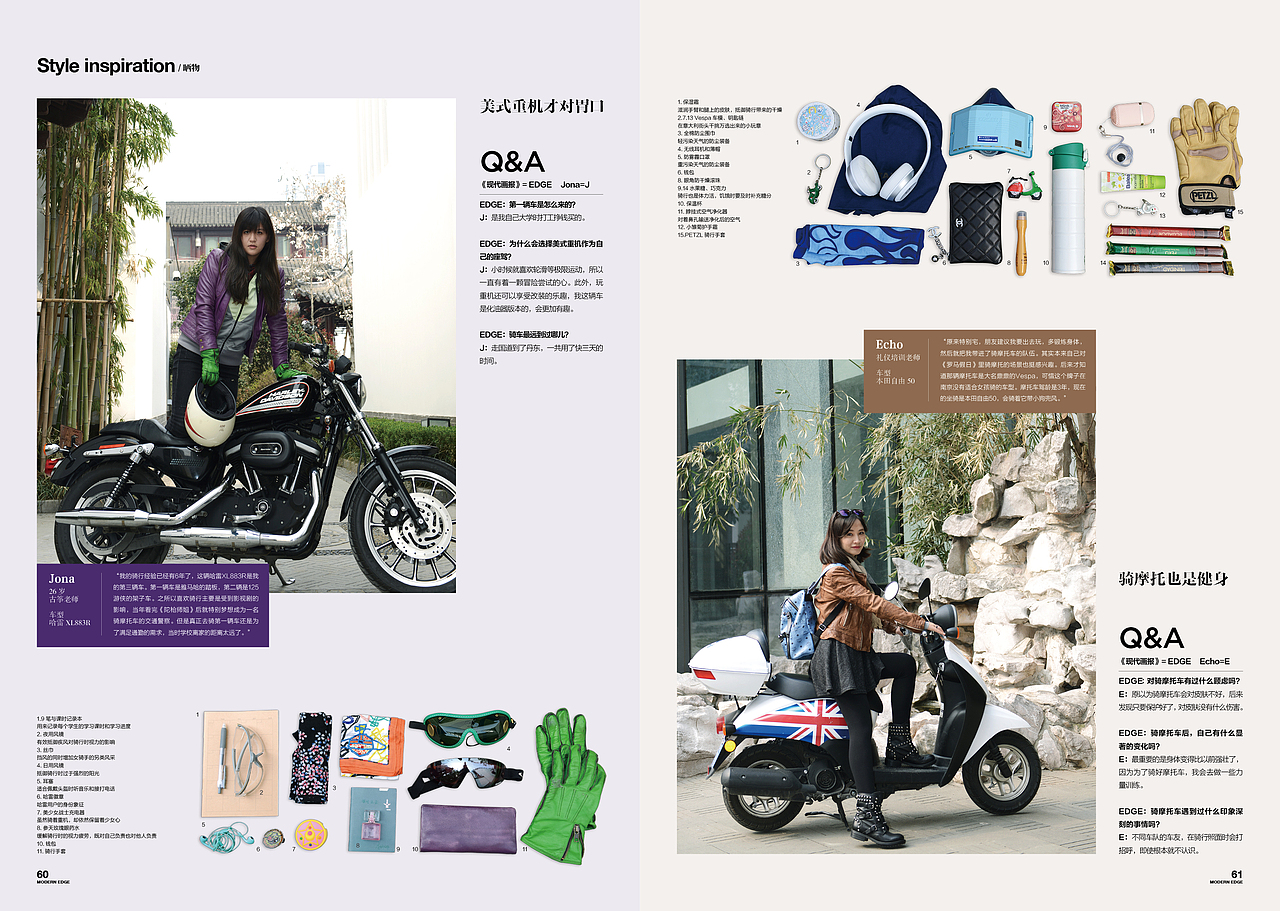 《EDGE 现代画报》2016.3.15