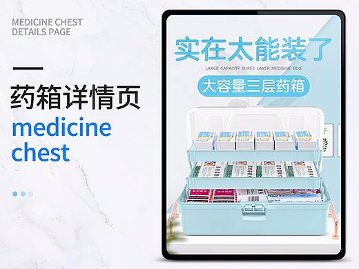 药箱/收纳箱/收纳盒详情