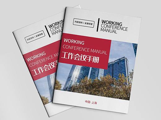小册子平面设计