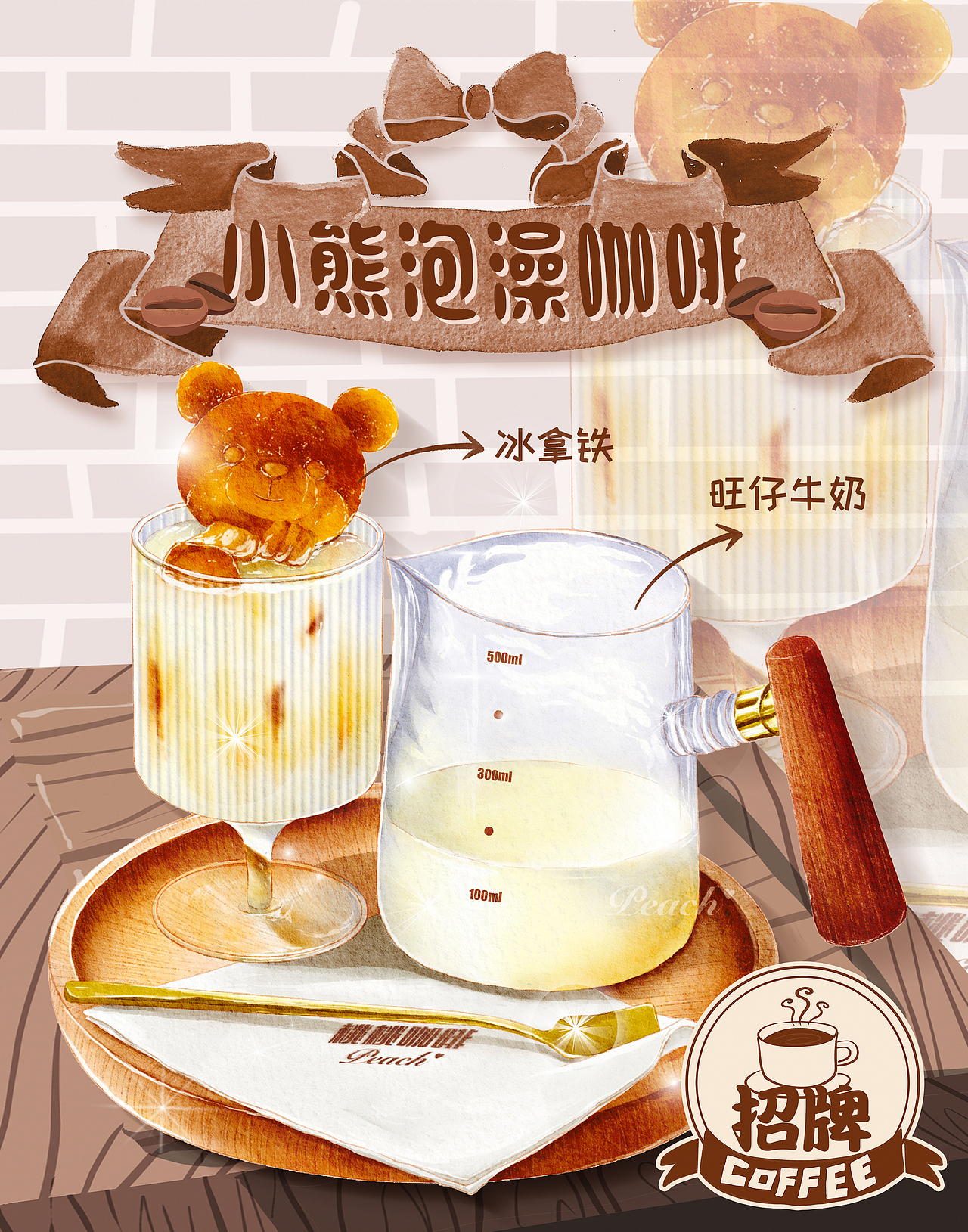 iPad水彩插画 | 手绘饮品海报 | 饮品合集（图ZMjg2MTI1NTA0） - 商业插画 - 站酷设计师杨桃桃插画原创素材 - 站酷ZCOOL