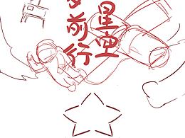 致敬中国航天人