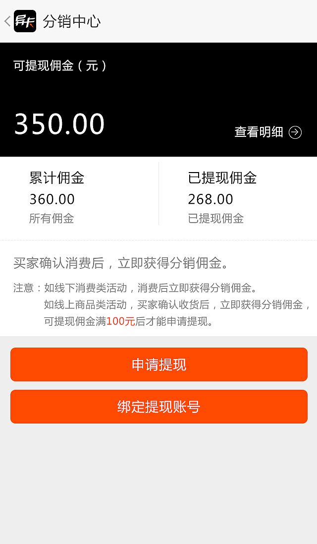 异卡APP（图ZODg2Njk3ODQ=） - APP界面 - 站酷设计师Wgmeng原创素材 - 站酷ZCOOL
