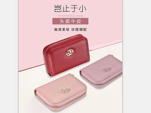 女卡包詳情（個(gè)人主頁(yè)-ZMjg4MDYwMDg=） - 電商 - 站酷設(shè)計(jì)師1314幸運(yùn)人原創(chuàng)素材 - 站酷ZCOOL