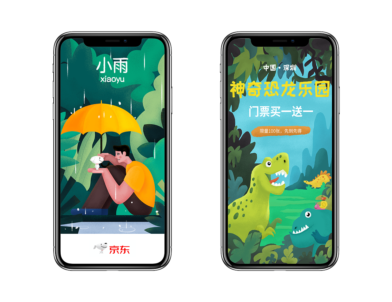 2020作品集（图ZMjI4OTAyNjM2） - APP界面 - 站酷设计师_微光原创素材 - 站酷ZCOOL
