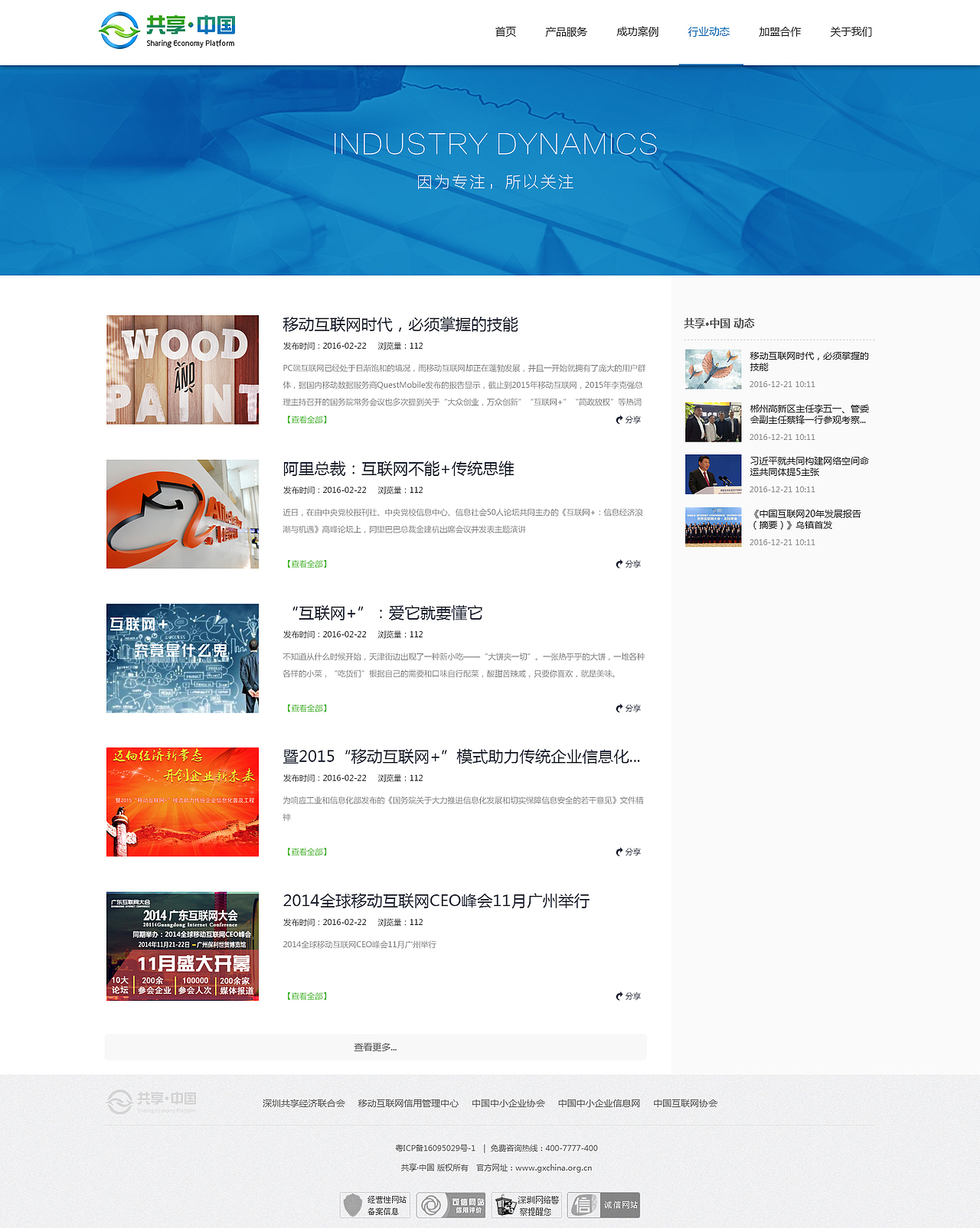 共享网站 网站设计（图ZNzQ1OTU4OTY=） - 企业官网 - 站酷设计师qugege原创素材 - 站酷ZCOOL